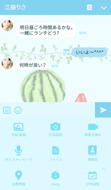 [LINE着せ替え] 水彩画すいかの画像4