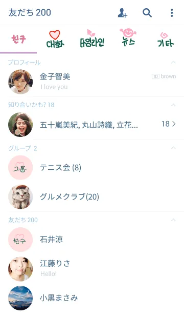 [LINE着せ替え] いちごが好き（韓国語）の画像2