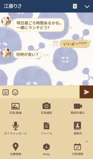 [LINE着せ替え] 深い青 6の画像4