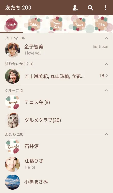 [LINE着せ替え] ドットウォーターカラー4の画像2