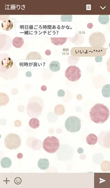 [LINE着せ替え] ドットウォーターカラー4の画像3