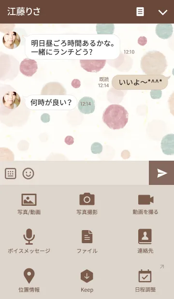 [LINE着せ替え] ドットウォーターカラー4の画像4