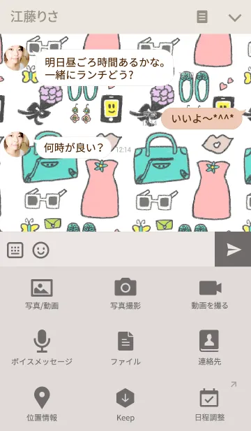 [LINE着せ替え] リロの着せ替え286の画像4