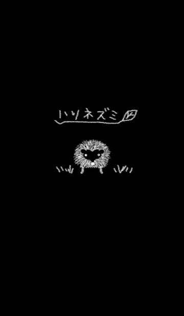 ハリネズミ（moriシリーズ）白鉛筆の着せ替えメイン画像