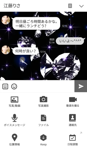 [LINE着せ替え] 美しいダイヤモンドサファイアブルー(宝石)の画像4