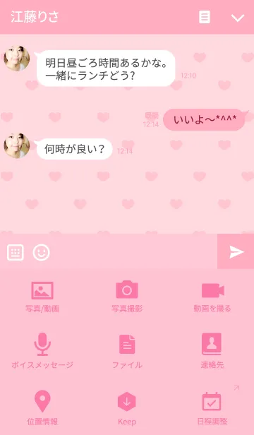 [LINE着せ替え] ハート ピンク×ピンクの画像4