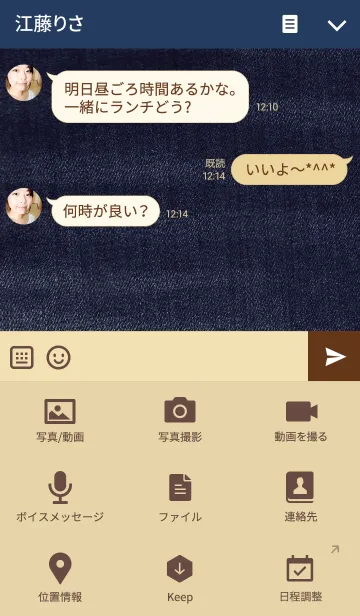 [LINE着せ替え] シンプルデザインスマイル-デニム-の画像4