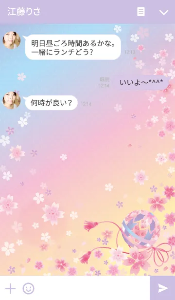 [LINE着せ替え] 夢色桜小鞠の画像3