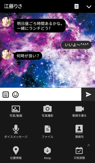 [LINE着せ替え] COOL GALAXYの画像4
