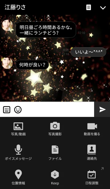 [LINE着せ替え] Night Sky ～Twinkle Star～の画像4