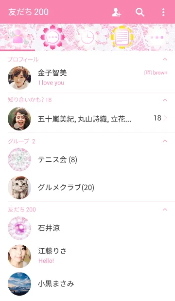 [LINE着せ替え] LACE Materialの画像2