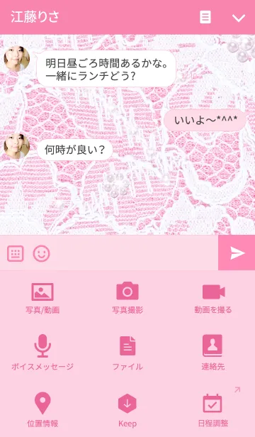 [LINE着せ替え] LACE Materialの画像4