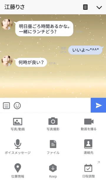 [LINE着せ替え] リッチな香水の画像4