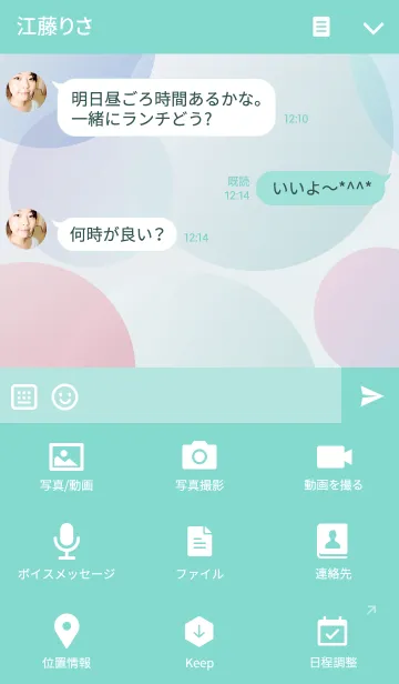 [LINE着せ替え] Summer Color Circleの画像4