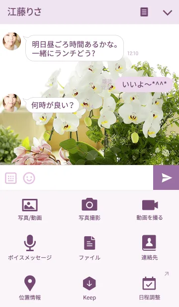 [LINE着せ替え] theme【flower】01の画像4