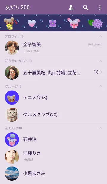 [LINE着せ替え] うさぎとくまの日々(梅雨5)の画像2