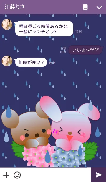 [LINE着せ替え] うさぎとくまの日々(梅雨5)の画像3