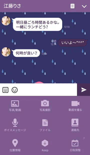 [LINE着せ替え] うさぎとくまの日々(梅雨5)の画像4