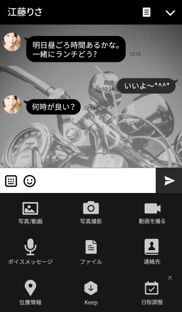 [LINE着せ替え] My motorcycleの画像4