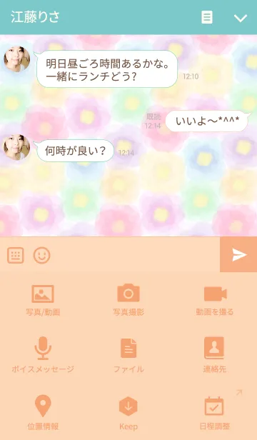 [LINE着せ替え] Flower水彩-スマイル-の画像4