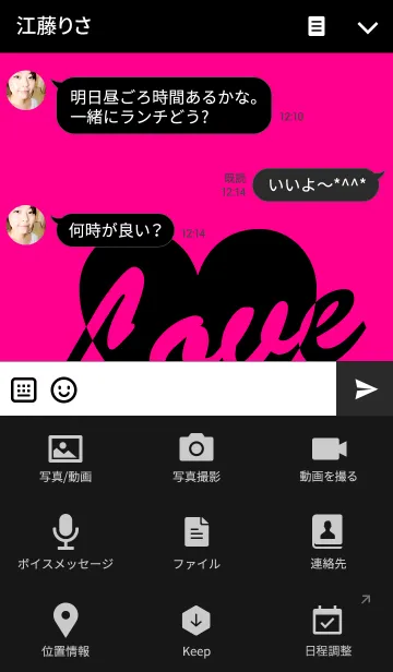 [LINE着せ替え] LOVE -PINK＆BLACK-の画像4