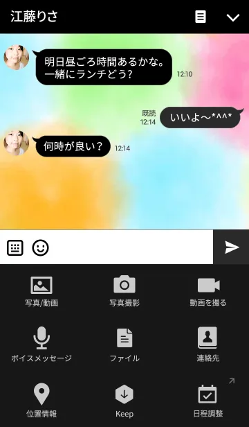 [LINE着せ替え] simple colorful blackの画像4