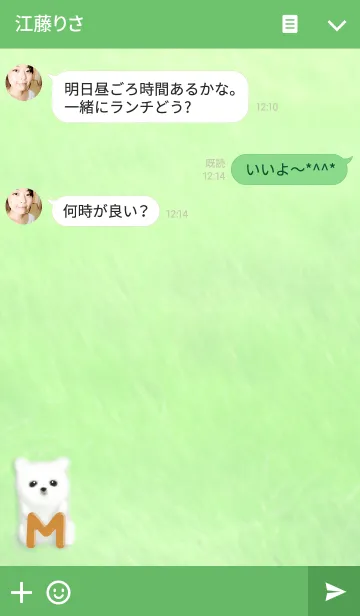 [LINE着せ替え] Mさんのホワイトくん☆の画像3