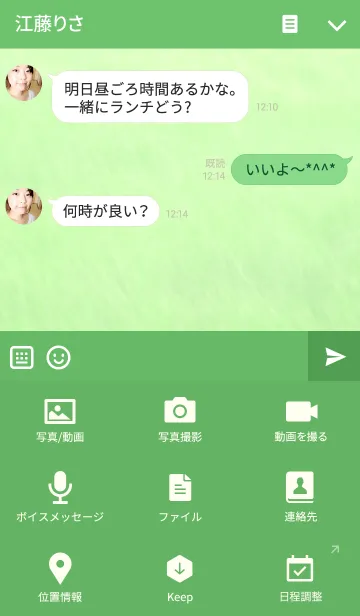 [LINE着せ替え] Mさんのホワイトくん☆の画像4