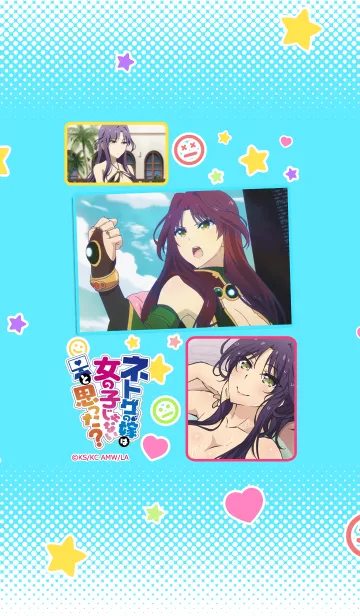 ネトゲの嫁は女の子じゃないと思った？ 3の着せ替えメイン画像