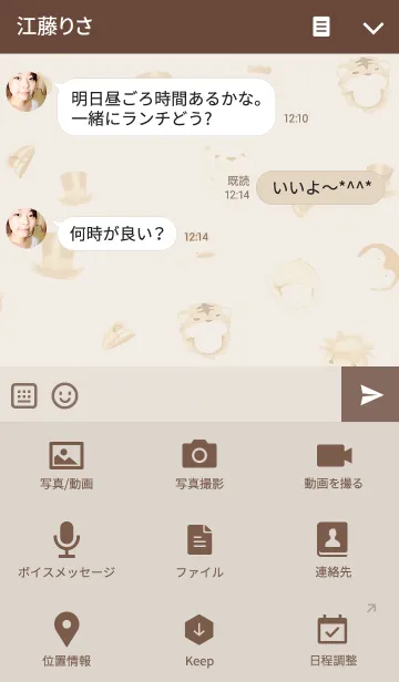 [LINE着せ替え] かぶりものねこの画像4