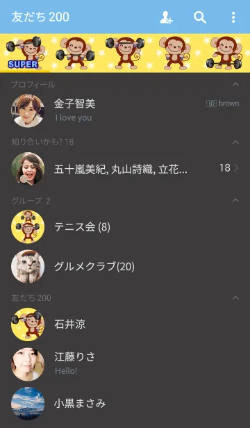 [LINE着せ替え] 笑顔の小さな猿〜私は最強です！の画像2