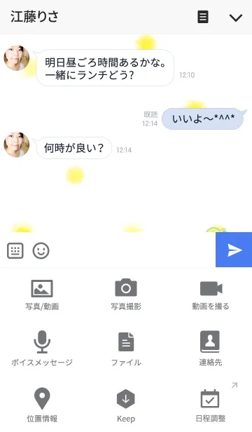 [LINE着せ替え] ゆずにゃんこ クレヨン風味の画像4