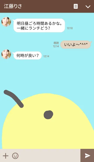 [LINE着せ替え] ぴよちゃんズの画像3