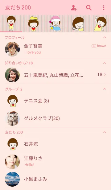 [LINE着せ替え] Mushroom sisterの画像2