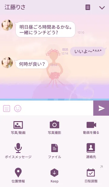[LINE着せ替え] soul mate～運命の人～の画像4