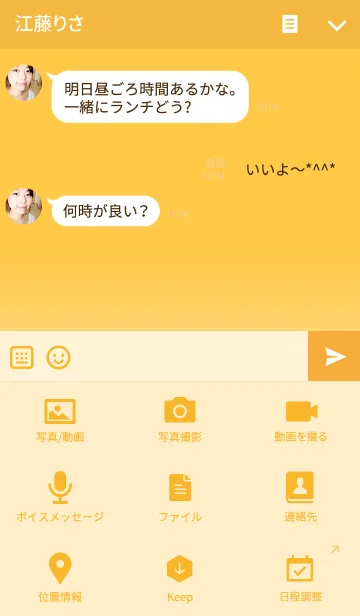 [LINE着せ替え] BASIC GRADIENT LAYER 7の画像4
