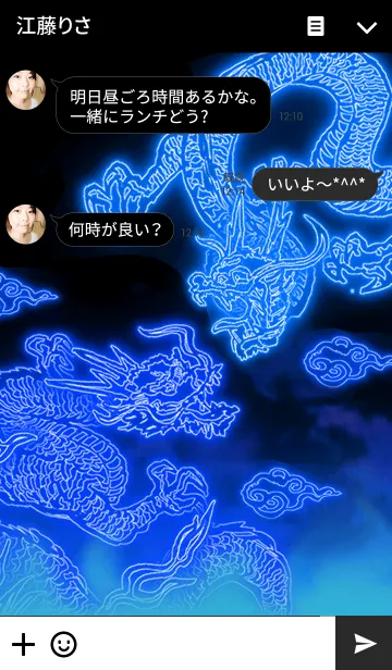 [LINE着せ替え] DRAGON NEON2の画像3
