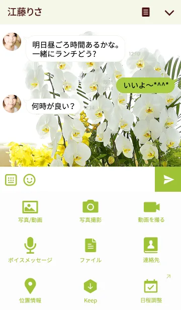 [LINE着せ替え] theme【flower】02の画像4