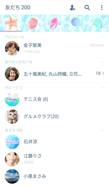 [LINE着せ替え] Sea shellsの画像2