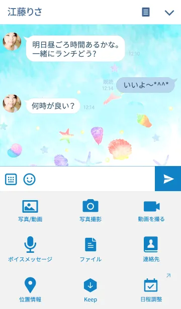 [LINE着せ替え] Sea shellsの画像4