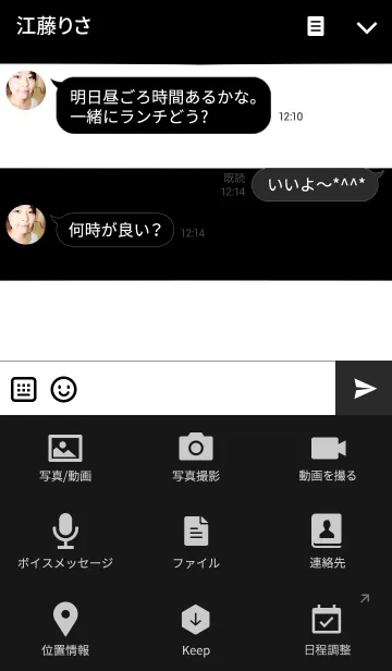 [LINE着せ替え] 黒＆白【シンプル】の画像4