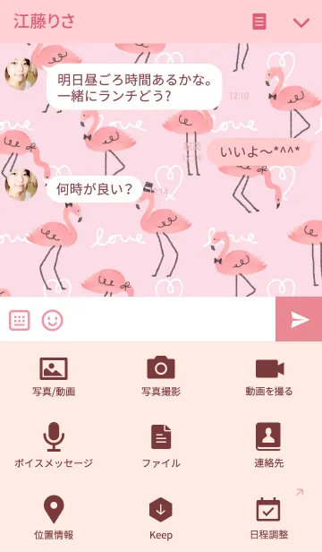 [LINE着せ替え] Happy Flamingo-Sweet Love-の画像4