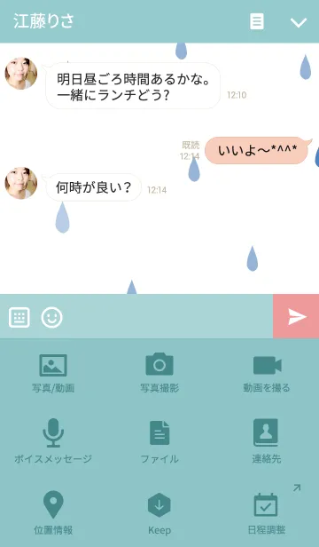 [LINE着せ替え] くまの日々(梅雨4)の画像4
