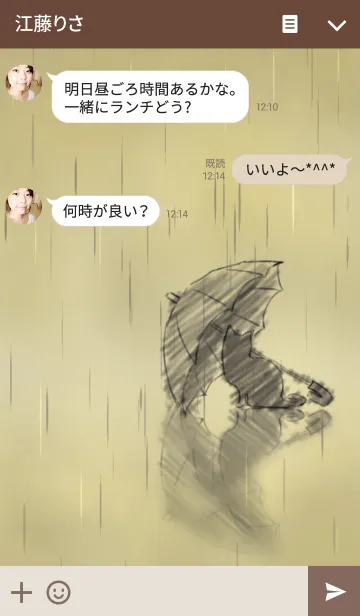 [LINE着せ替え] Rainy weatherの画像3