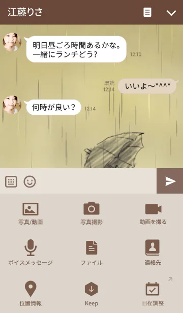 [LINE着せ替え] Rainy weatherの画像4