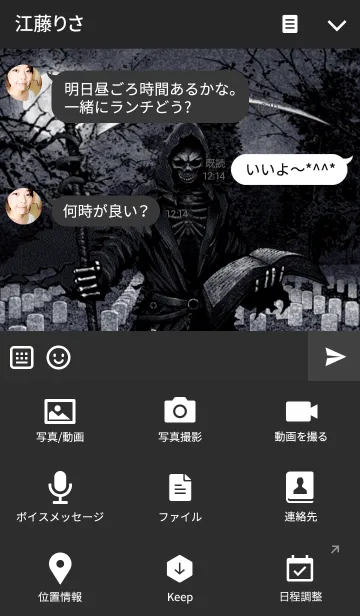 [LINE着せ替え] デスリーパー 27の画像4