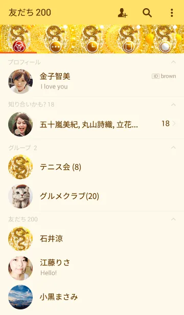 [LINE着せ替え] 黄金の龍神 15の画像2