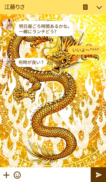 [LINE着せ替え] 黄金の龍神 15の画像3