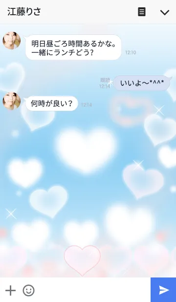 [LINE着せ替え] 青空にハート5❤の画像3