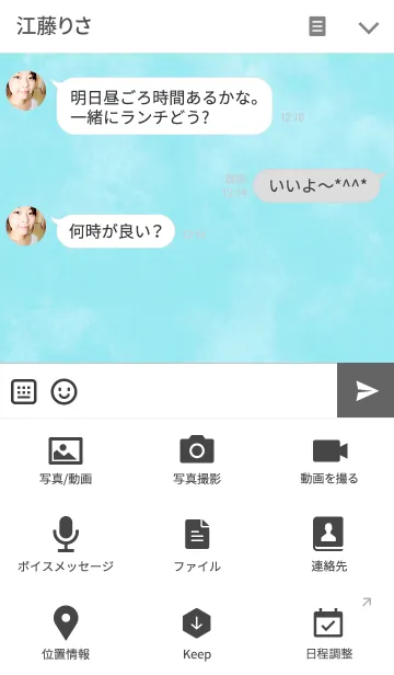 [LINE着せ替え] Watercolor LOVE HEART.Bの画像4